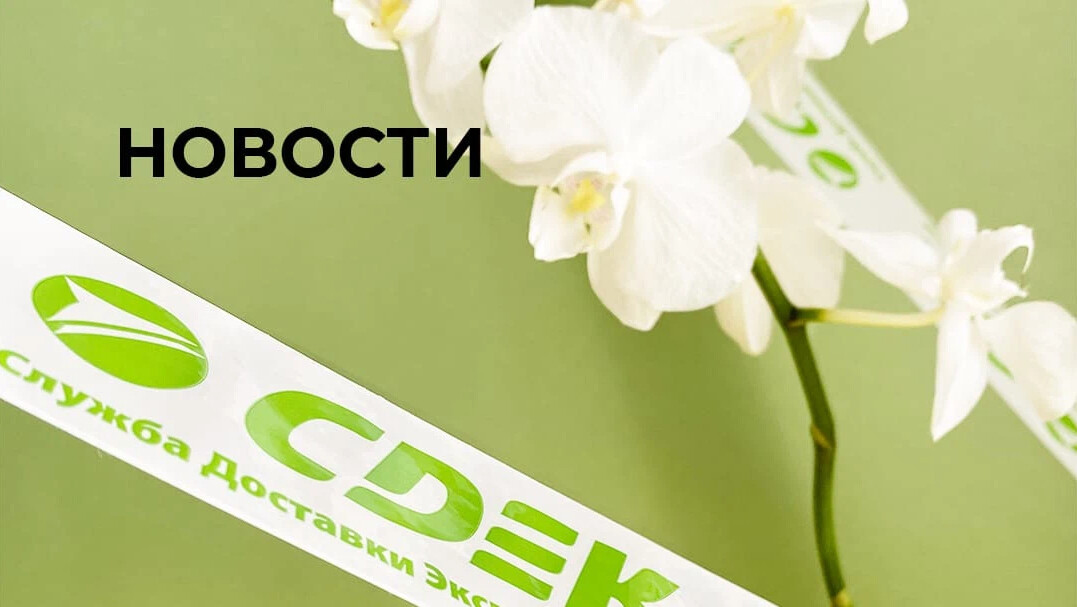 Сдэк полевской