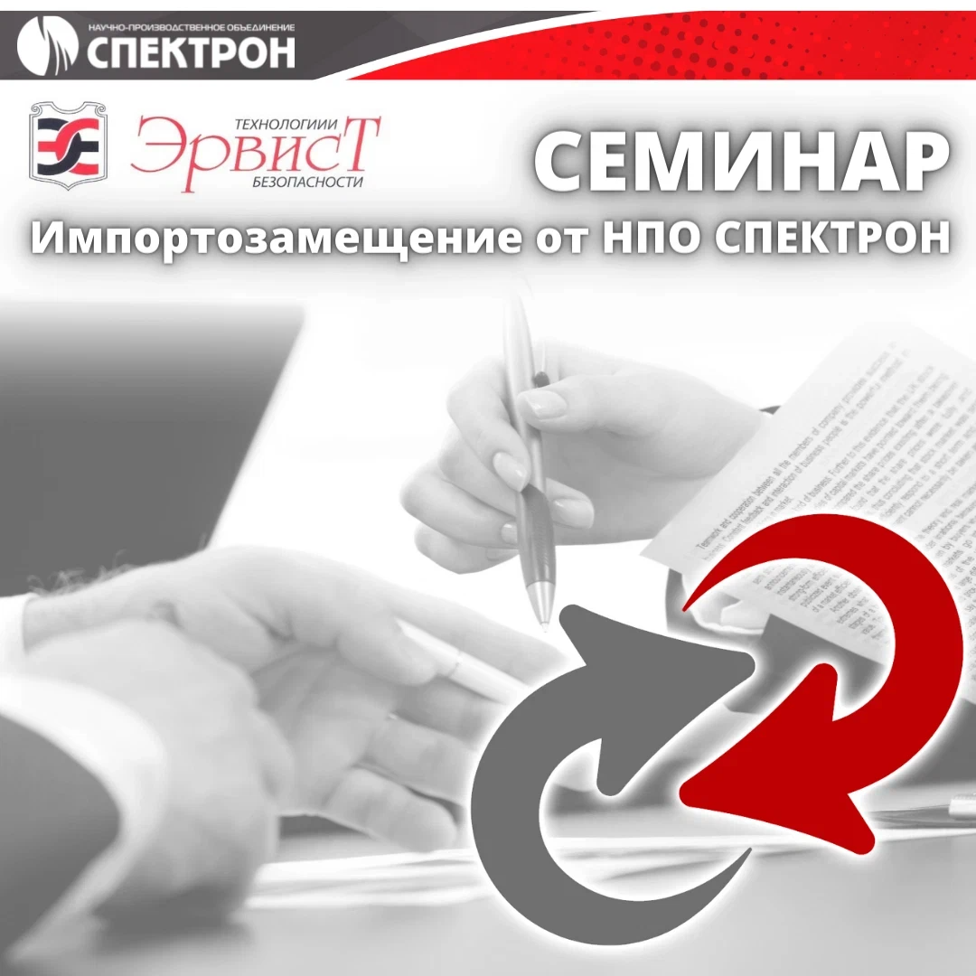 Нпо спектрон. Спектрон г. Спектрон березовский. Спектрон сергиев посад. Датчик пламени пожарной сигнализации спектрон.