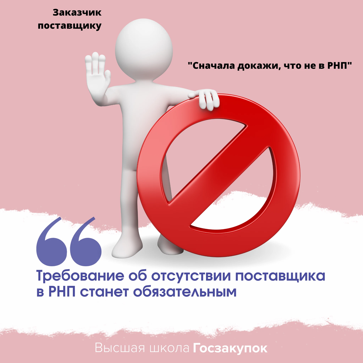 Отсутствие в рнп. Отсутствие в рнп