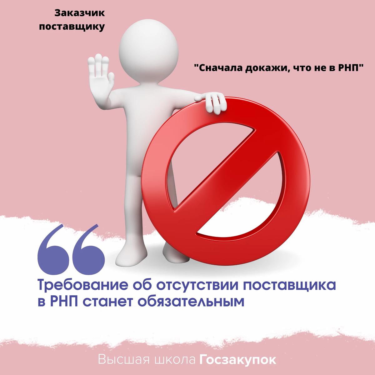 Отсутствие поставщиков