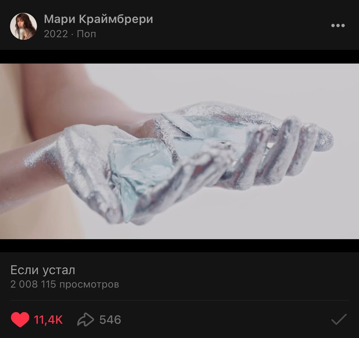 мари краймбрери. краймбрери 2022. самолёт мари краймбрери. мари кербери. краймбрери океан.