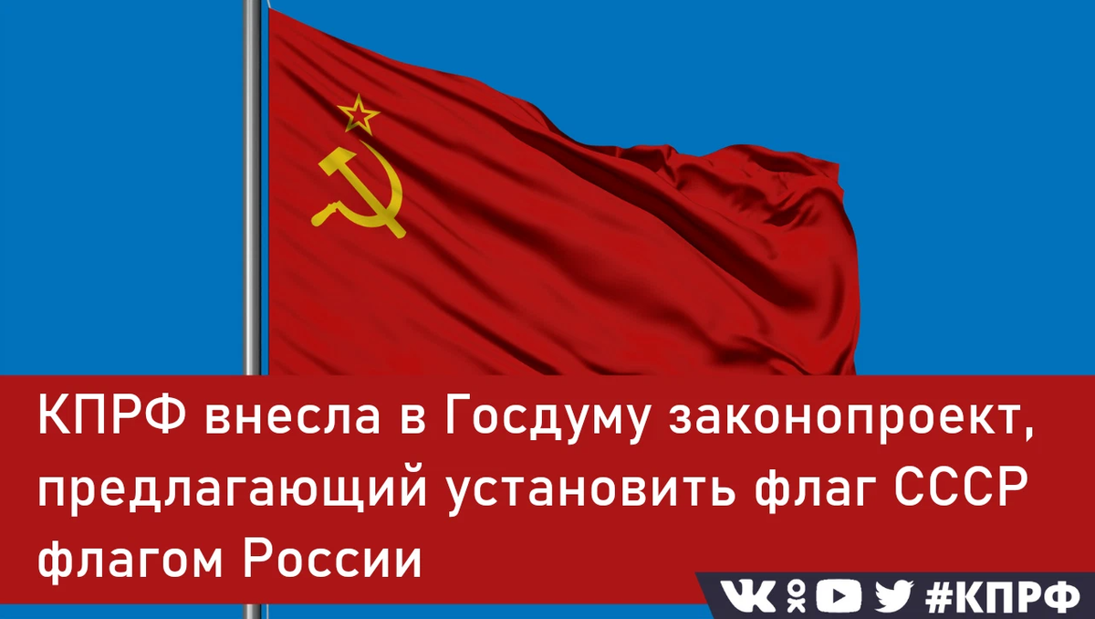 Поменять флаг. Поменять флаг. Поменять флаг россии. Флаг красный. Флаг словении флаг словении флаг.