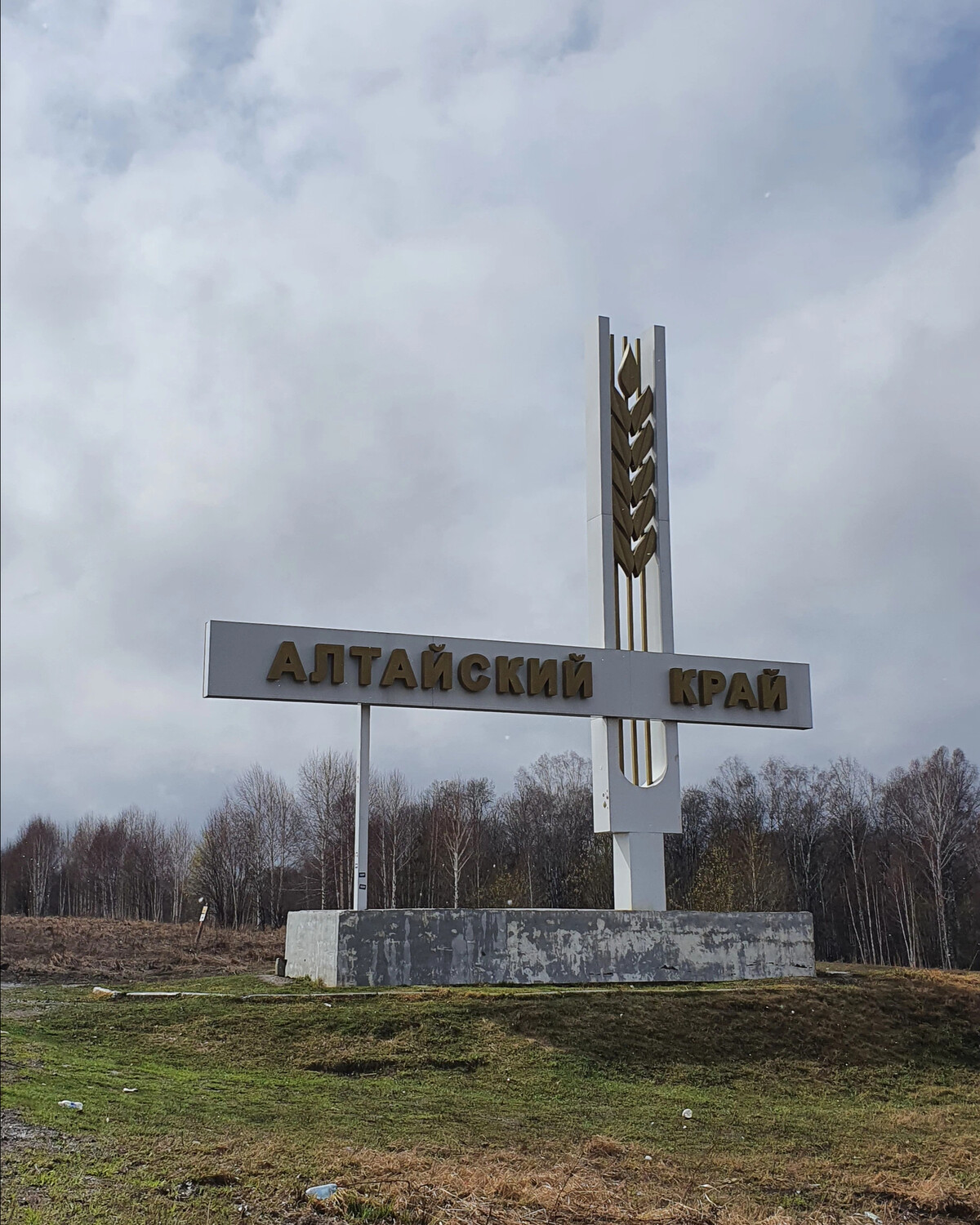 Алтайский край: село Ельцовка, дом Фроси Бурлаковой и село Целинное.  Ельцовка… | Meeuw | Дзен