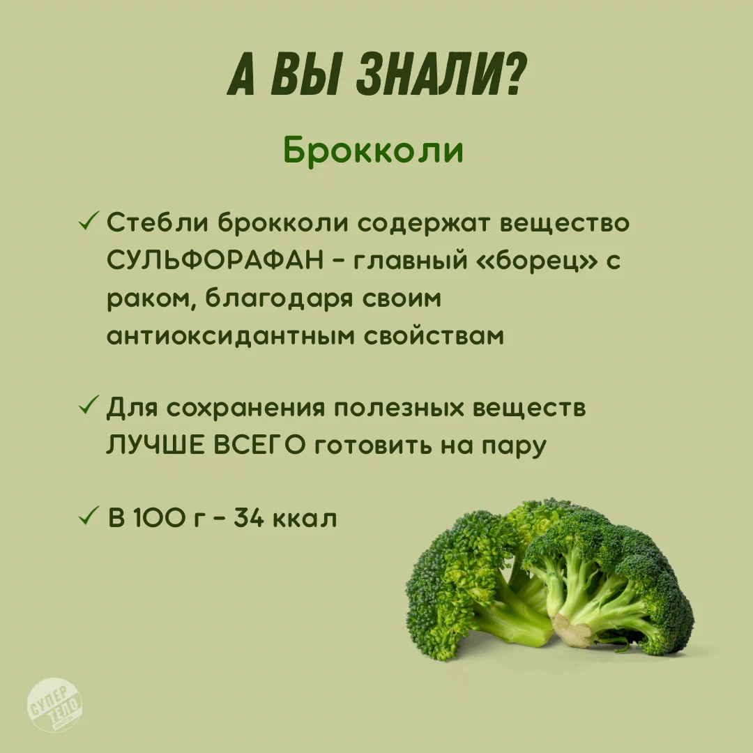 Броколиполезные свойства. Брокколи полезные свойства. Чем полезна брокколи. Для чего полезны брокколи.
