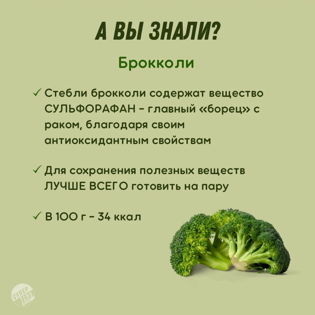 Чем полезна брокколи. Брокколи полезные свойства. Брокколи польза для женщин. Для чего полезны брокколи.