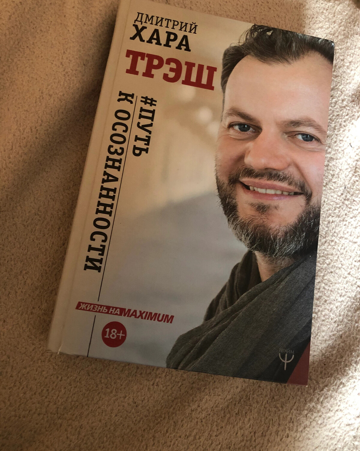 Книга трэш. Трэш книги.