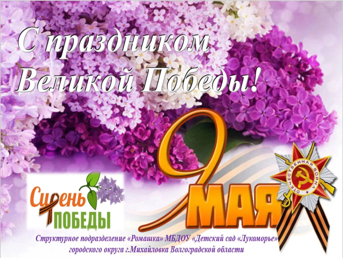 Сирень 9 мая рисунок