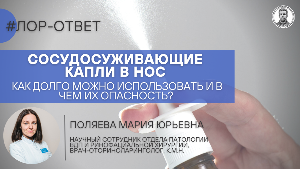 Никио свержевского запись. Поляева Свержевского. Оториноларингология Свержевского. Кудрявцева ЛОР Свержевского. Поляева м. ю. в НИКИО им Свержевского.