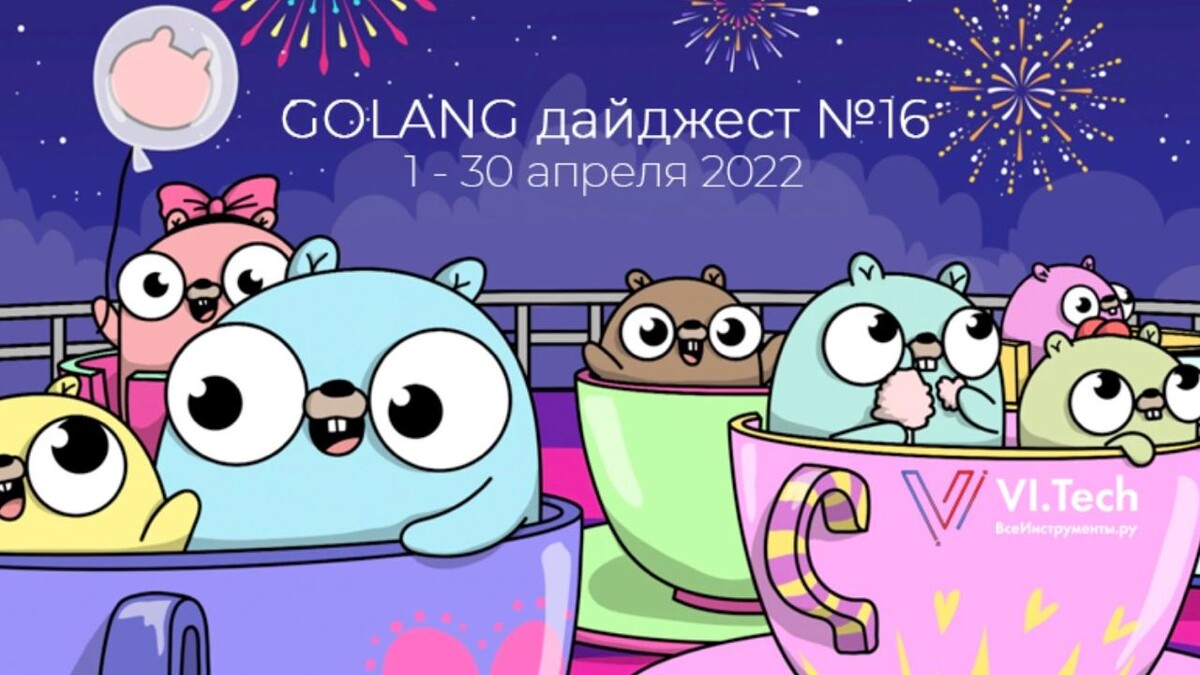 Golang собеседование. Golang собеседование