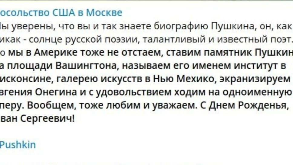посольство соединенных штатов америки, москва. телеграмм юмор. набиуллина окончила йельский университет. проекция на американское посольство в москве. проекция на американское посольство в москве.