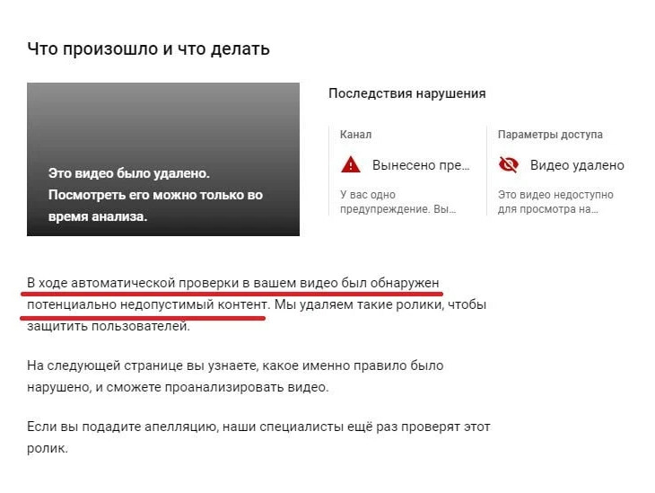 Когда перестанет работать ютуб. Ютуб перестал работать
