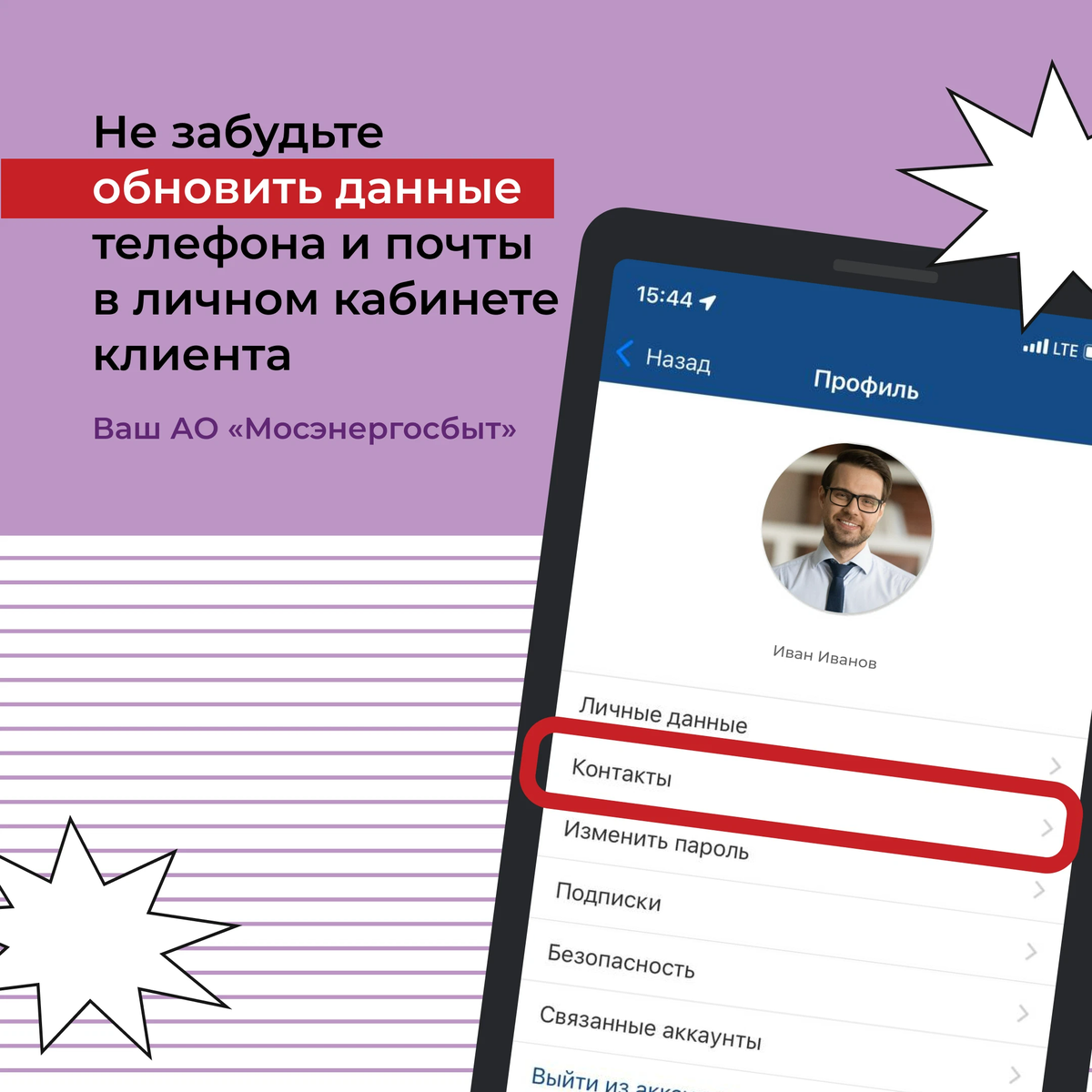 Необходимость обновления информации