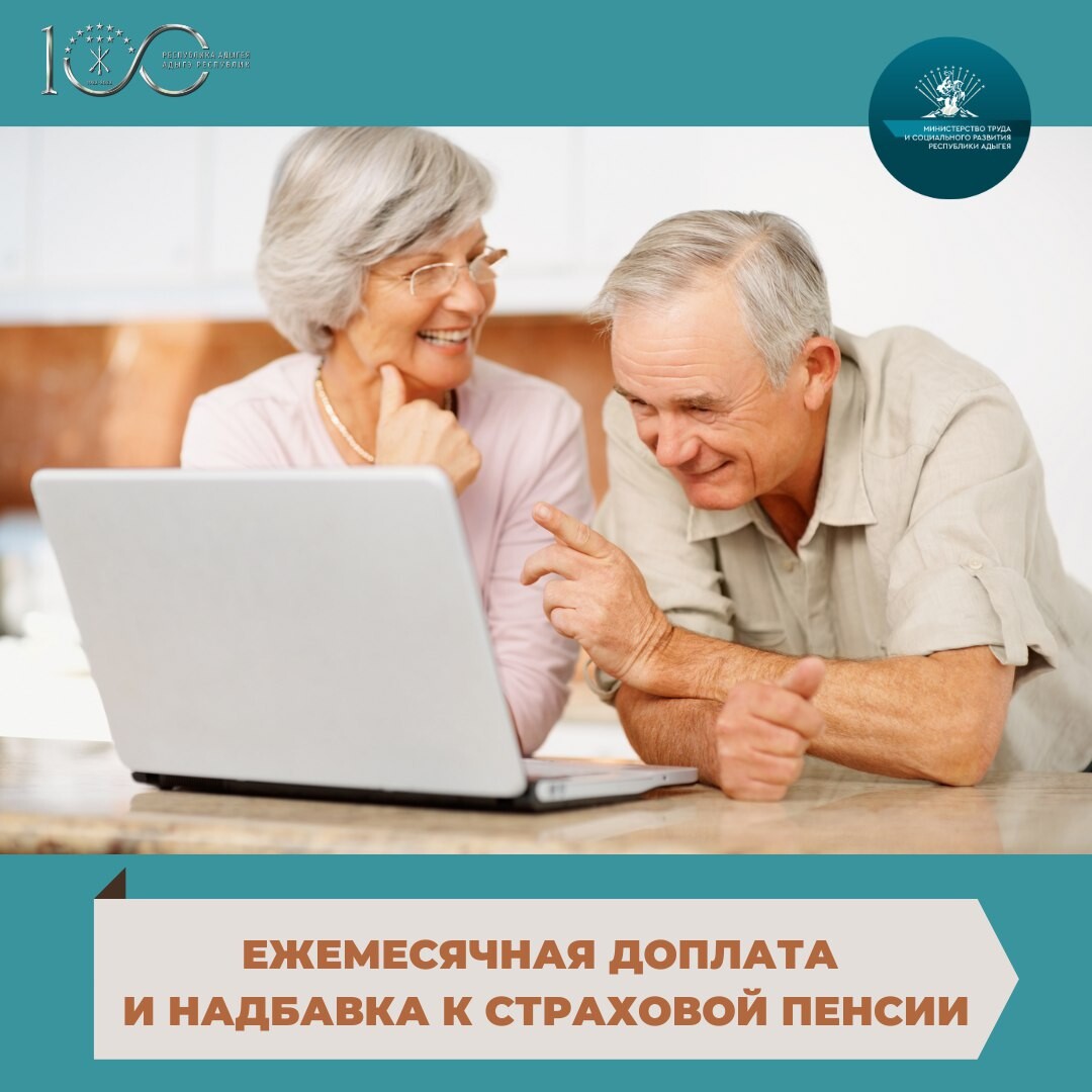 Региональная социальная доплата пенсионеру москва