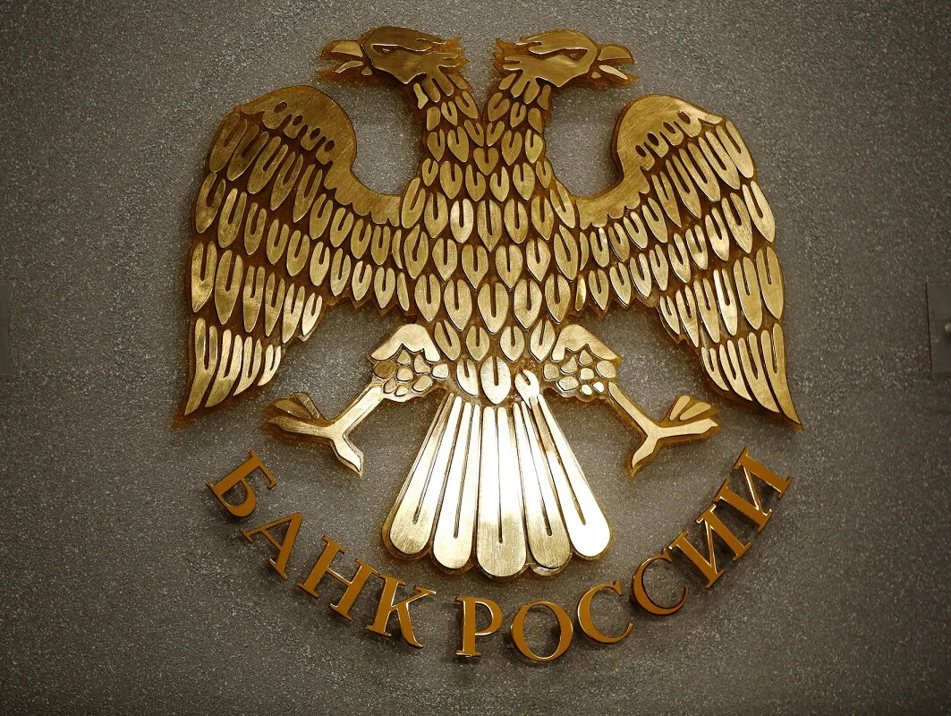 Центральный банк картинки для презентации