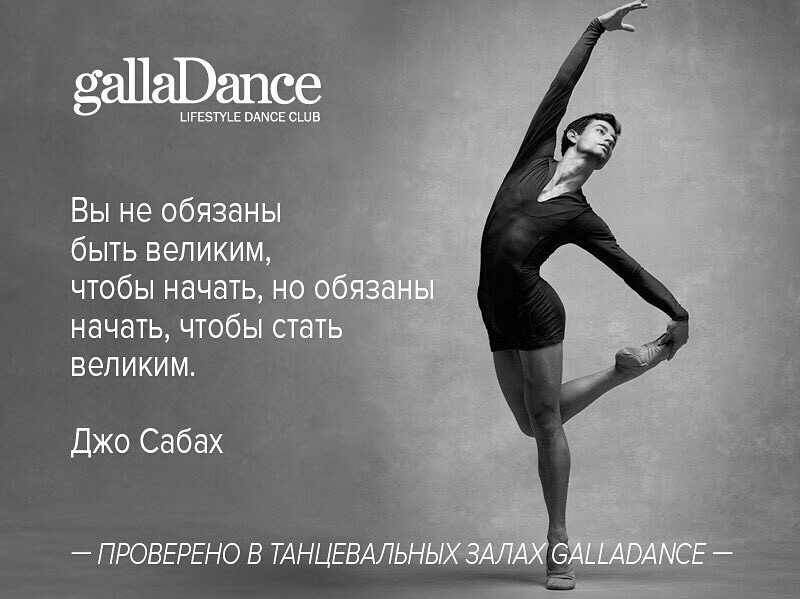 Galla dance ул ленина 60 пермь фото #galladance #dance #dancestudio #танцы #танцевальныйклуб #танцевальнаястудия. Ga