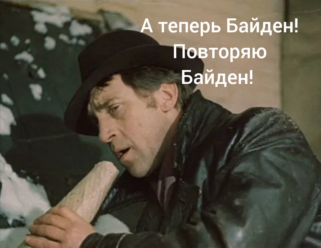 Я сказал закачать