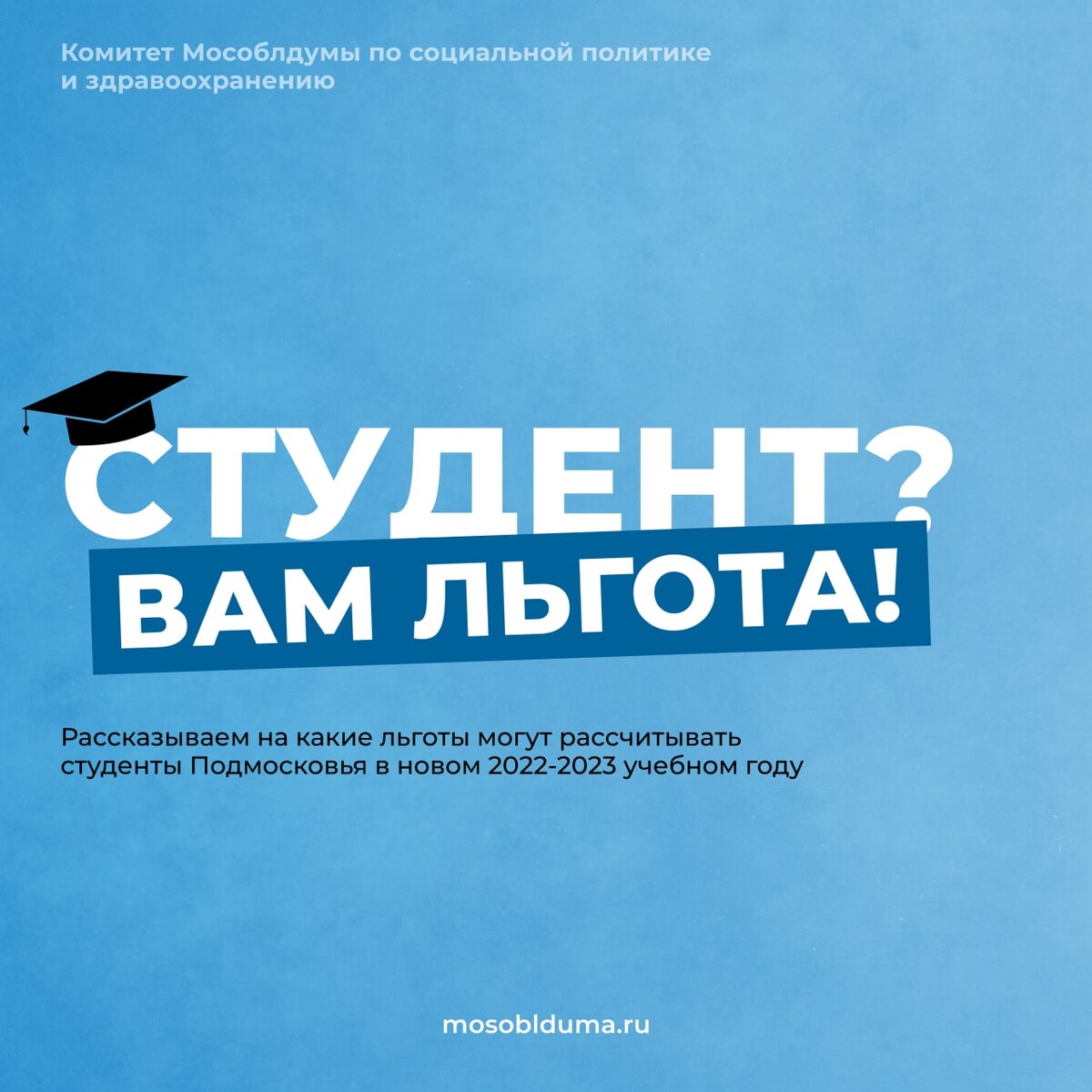 ржд скидки. социальные льготы студентам. налоговые льготы студентам. льготы студентам. составляющие собственного капитала организации.
