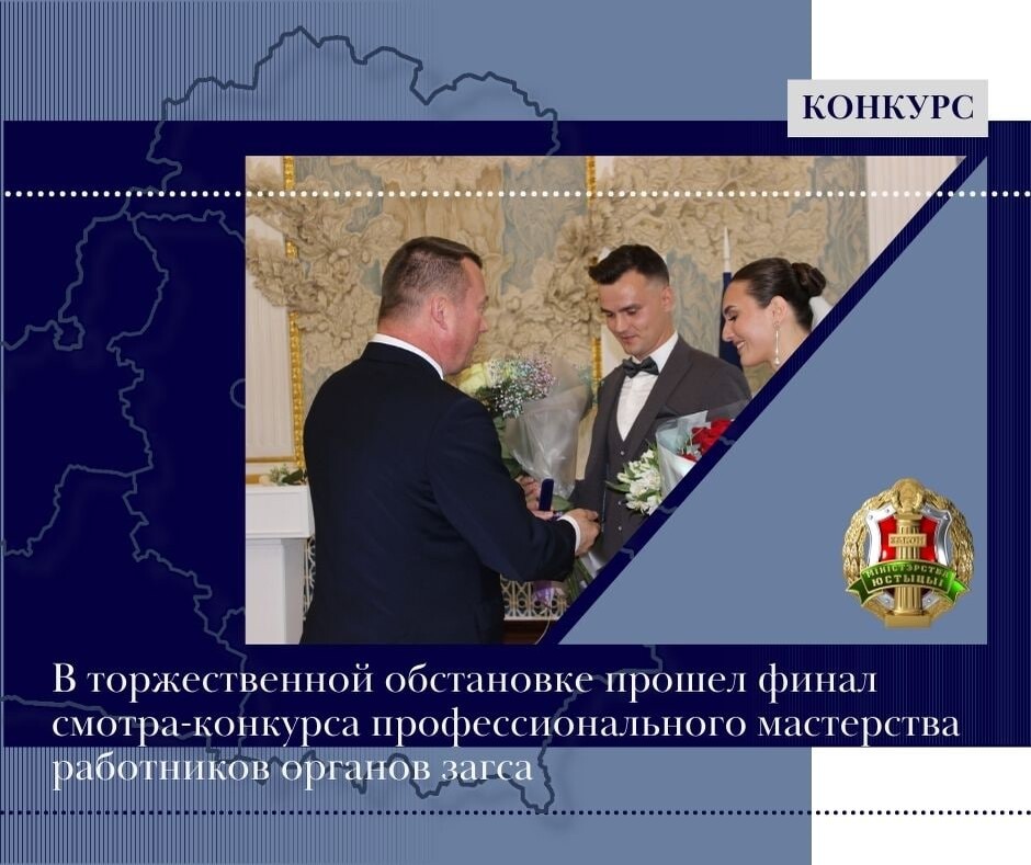 Конкурс министерства юстиции