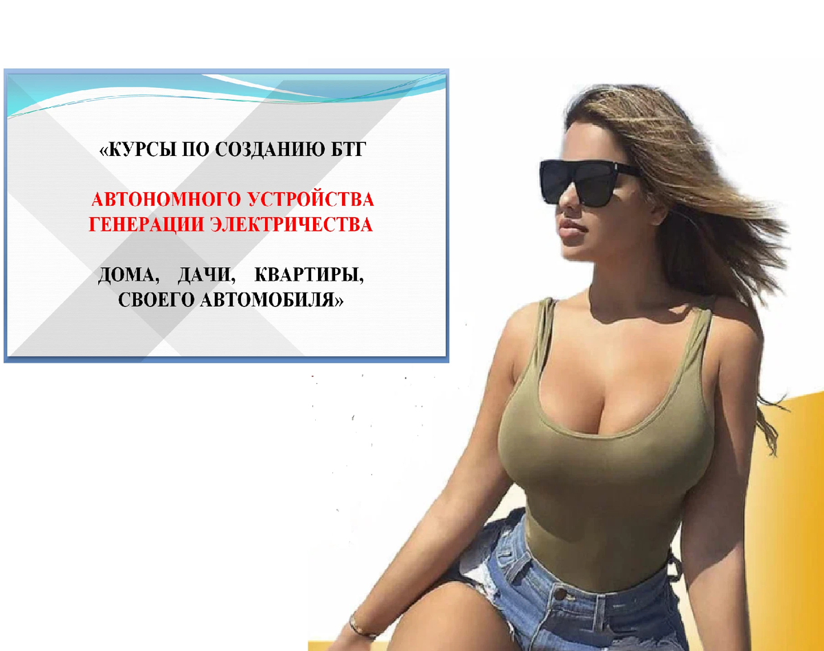 БТГ. 