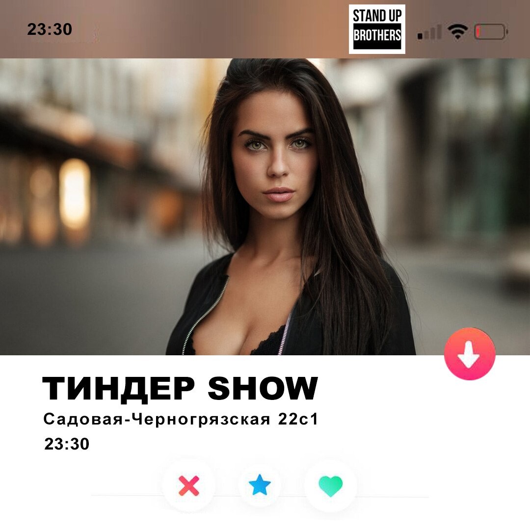 Tinder show. Тиндер шоу. Тиндер в Иране. Тиндер не работает.