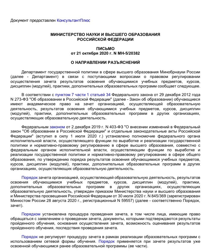 Рд 3112199