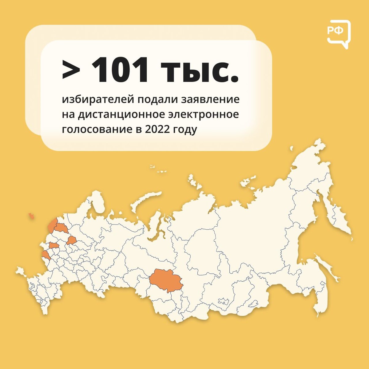 выборы 2022 единый день голосования. система электронного голосования. выборы в госдуму голосование. дэг голосование регионы. голосование за модель россия 2023.