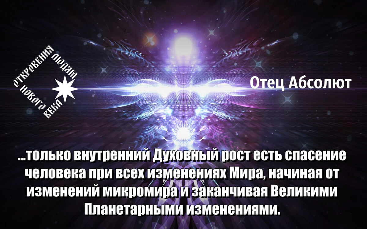 Радио вечность катрены создателя слушать. Редакция радио вечность.