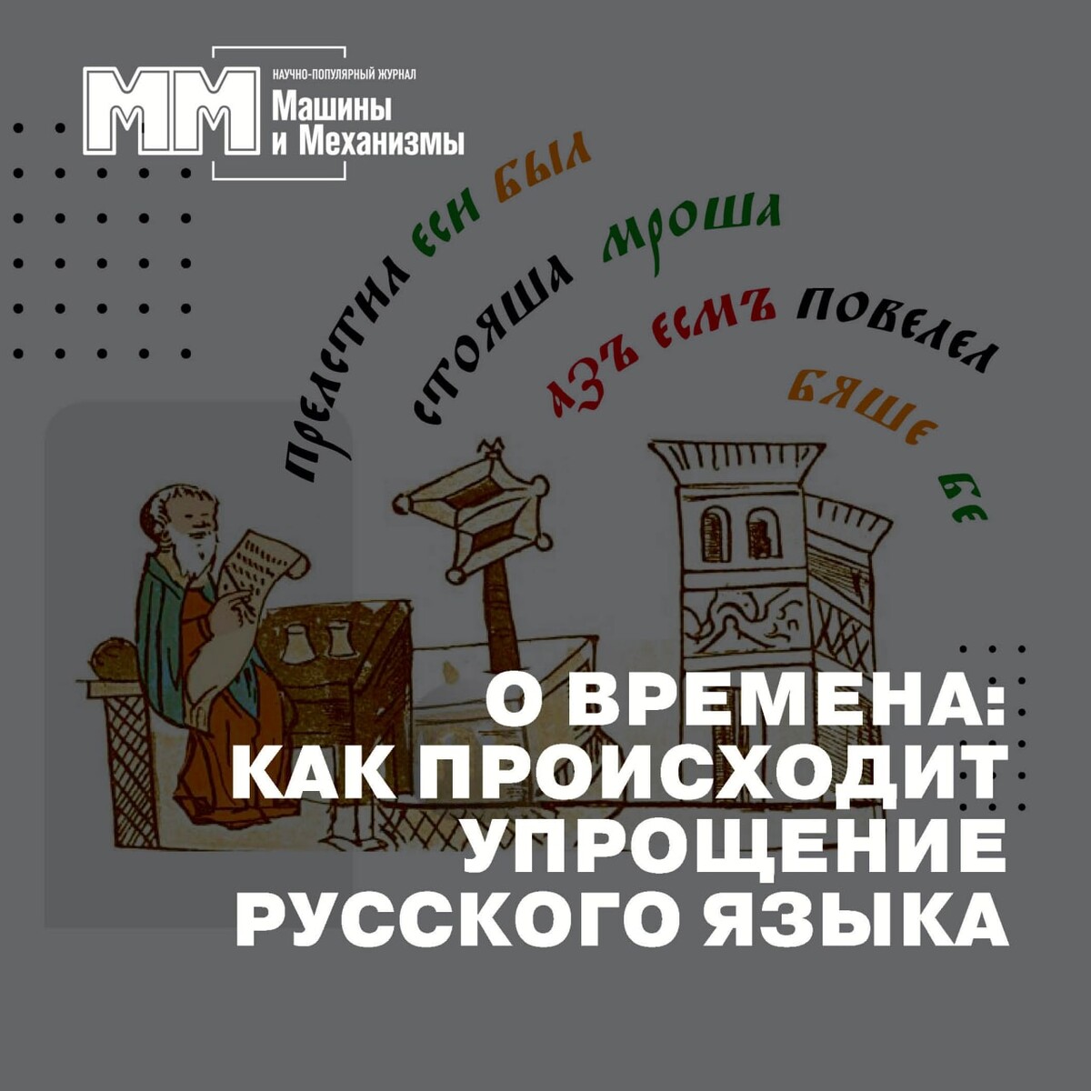 упрощение языка