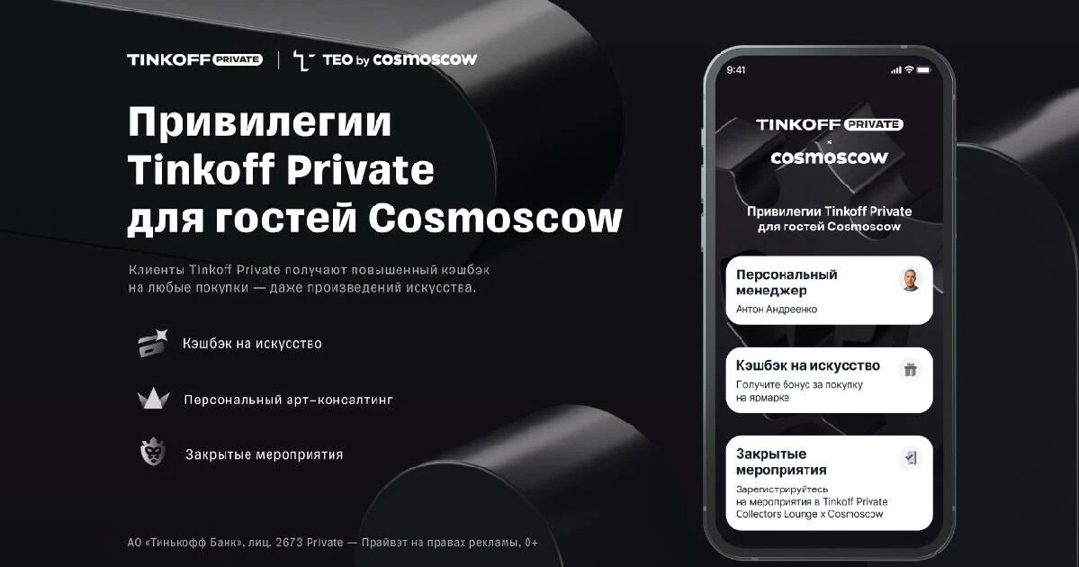 Привилегия бизнес зал тинькофф