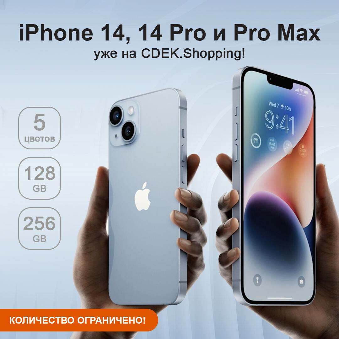 Айфон 14 про макс цветами. Новый айфон. Последний айфон. Новый айфон 14. Iphone 14 Pro и iphone 14 Pro Max.