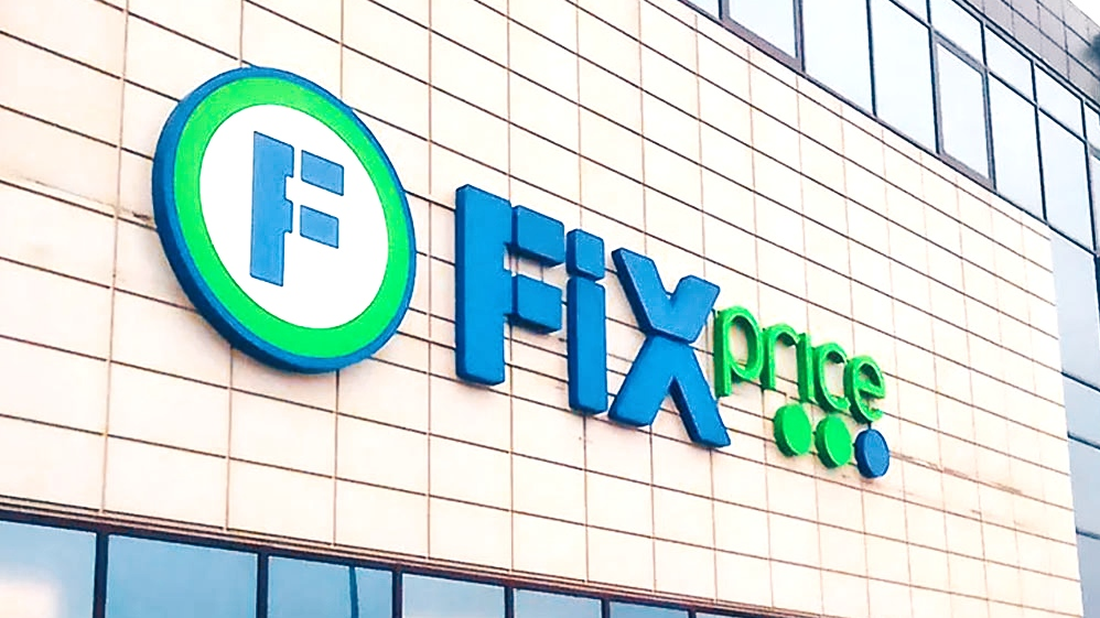 Сервисный центр fix. Fix центр. Торговый центр с fix-price. Фикс прайс вывеска. Внутри магазин fix price.