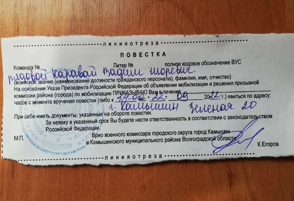 Получение повестки. Повестка. Повестка смешная. Пришла повестка. Фотография повестки.