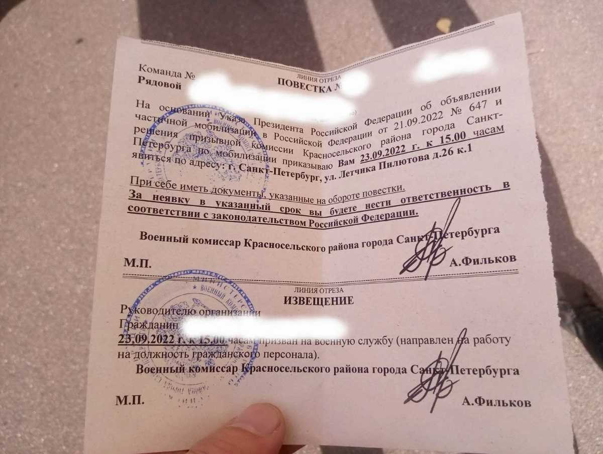 Повестки в 2024 году. Повестка на мобилизацию. Повестка по частичной мобилизации. Как выглядит повестка на мобилизацию. Как выглядит повестка на частичную мобилизацию.