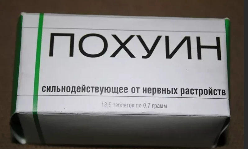 Антидепрессанты смешные картинки