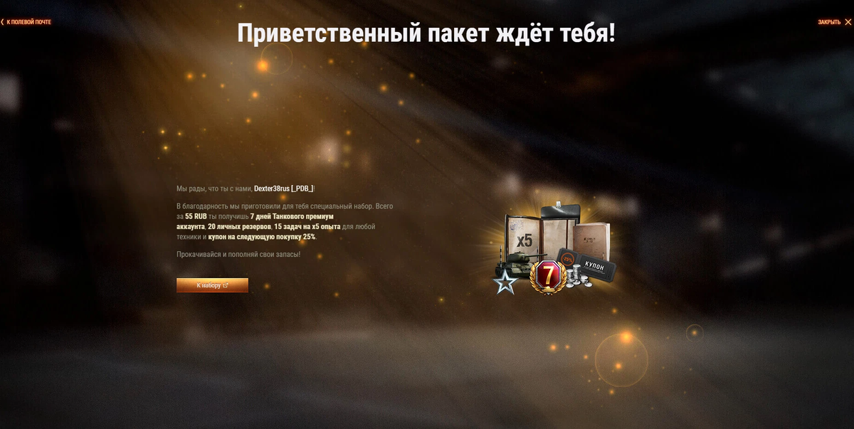 Леста портал трансляции. Леста WOT. Мир танков новая эмблема Lesta. Подарки от Леста гейм в танках за выслугу. Tanks Blitz Lesta