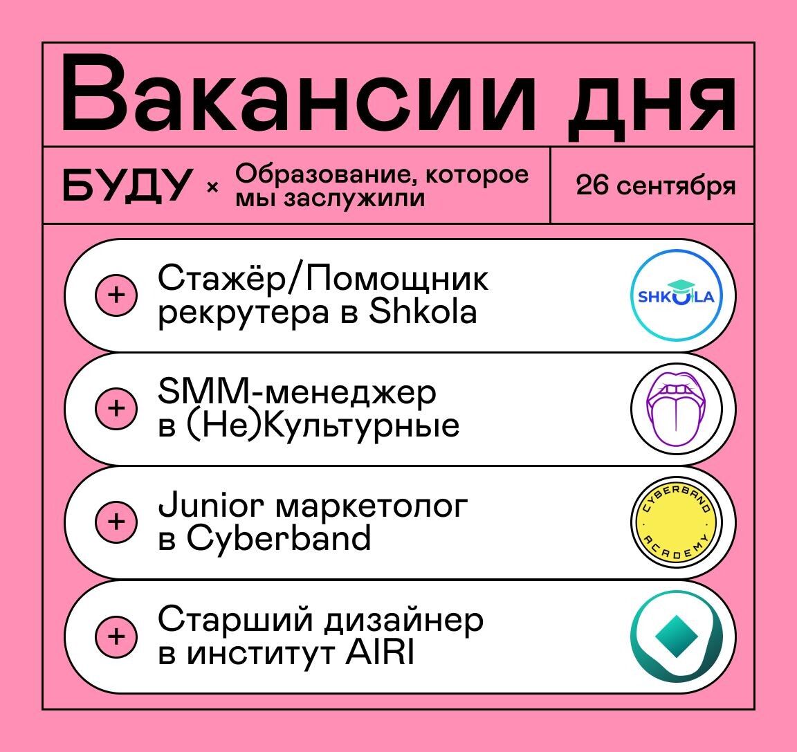 День менеджера в россии