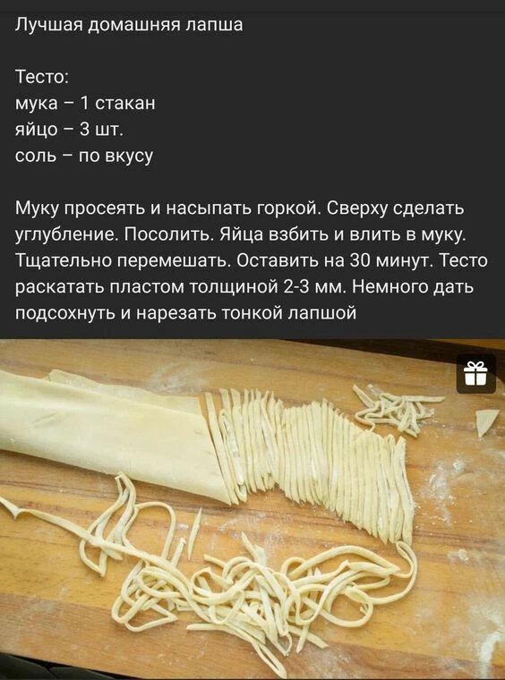 Суп куриный с домашней лапшой 