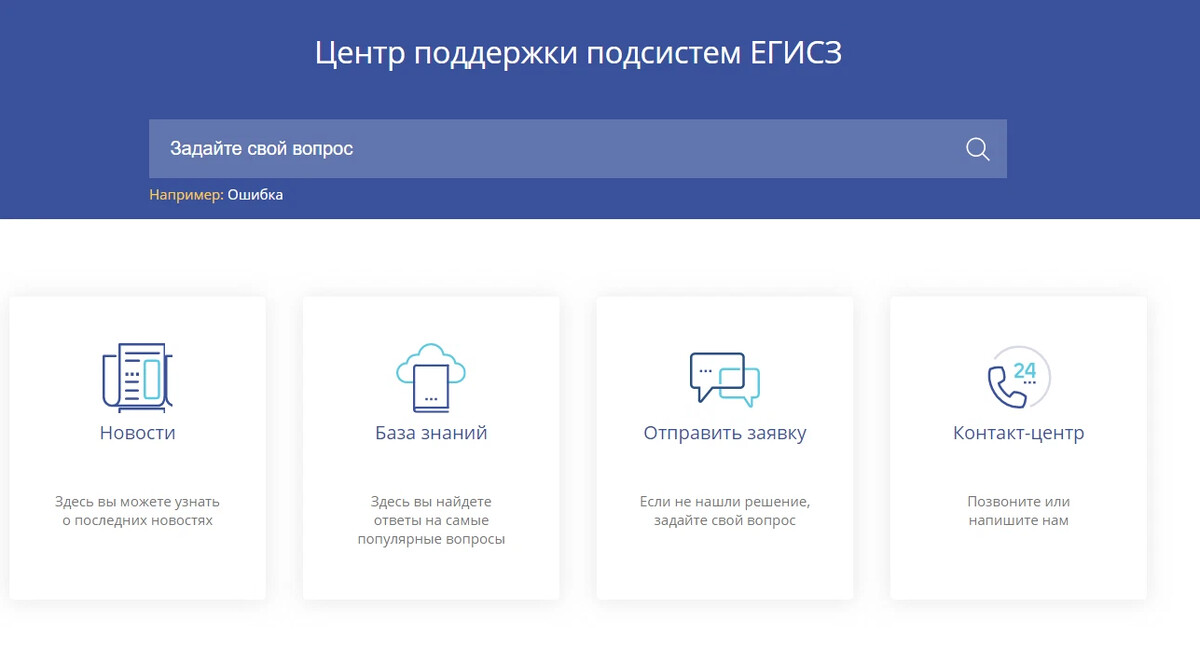 Https portal new. ЕГИСЗ. ЕГИСЗ личный кабинет. Единая государственная информационная система здравоохранения. ЕГИСЗ ФРМО.