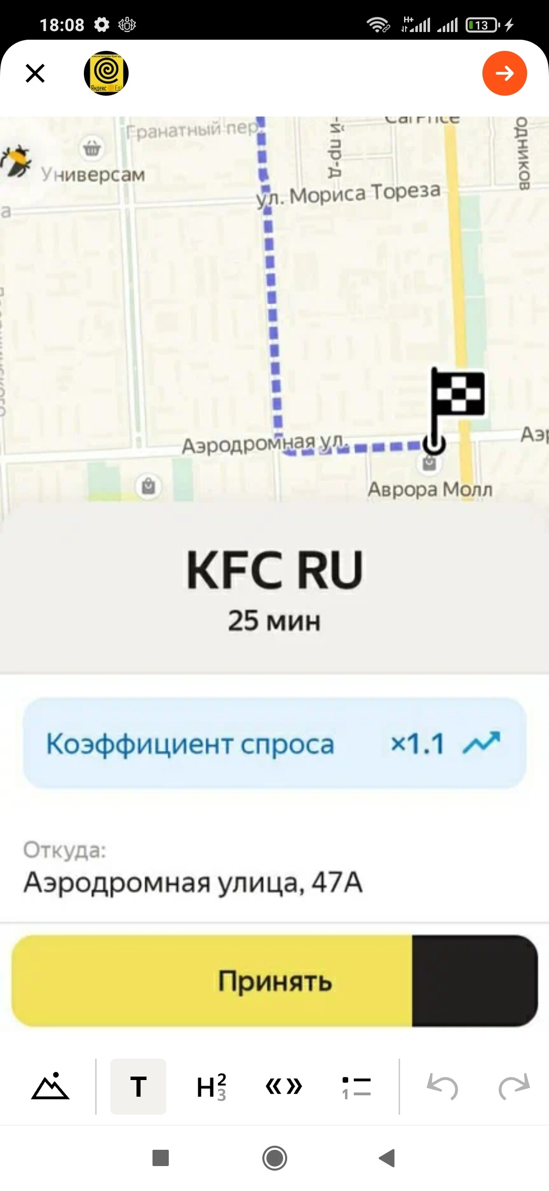 КАК ВЫПОЛНЯЕТСЯ ЗАКАЗ 🔸Цикл выполнения заказа выглядит следующим ...