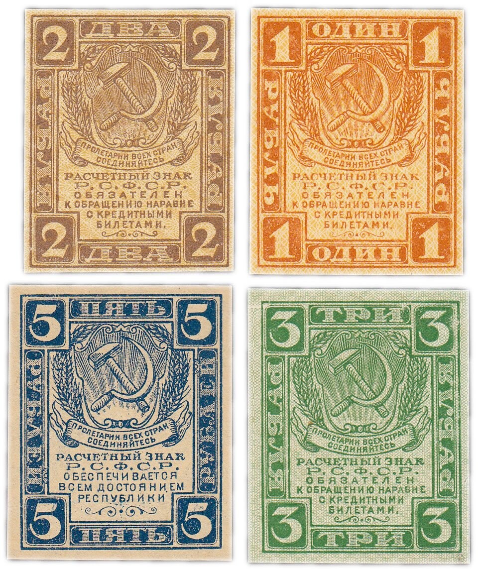 1919 год деньги. купюра 10000 рублей 1919 года. 500 рублей 1919. казначейский знак государства российского. банкнота рсфср 10000 рублей 1919.