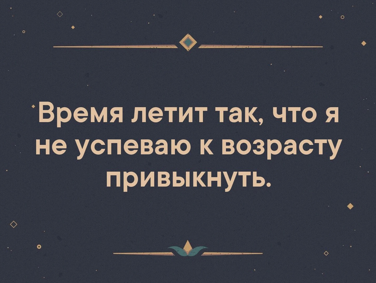 Время привыкнуть к человеку