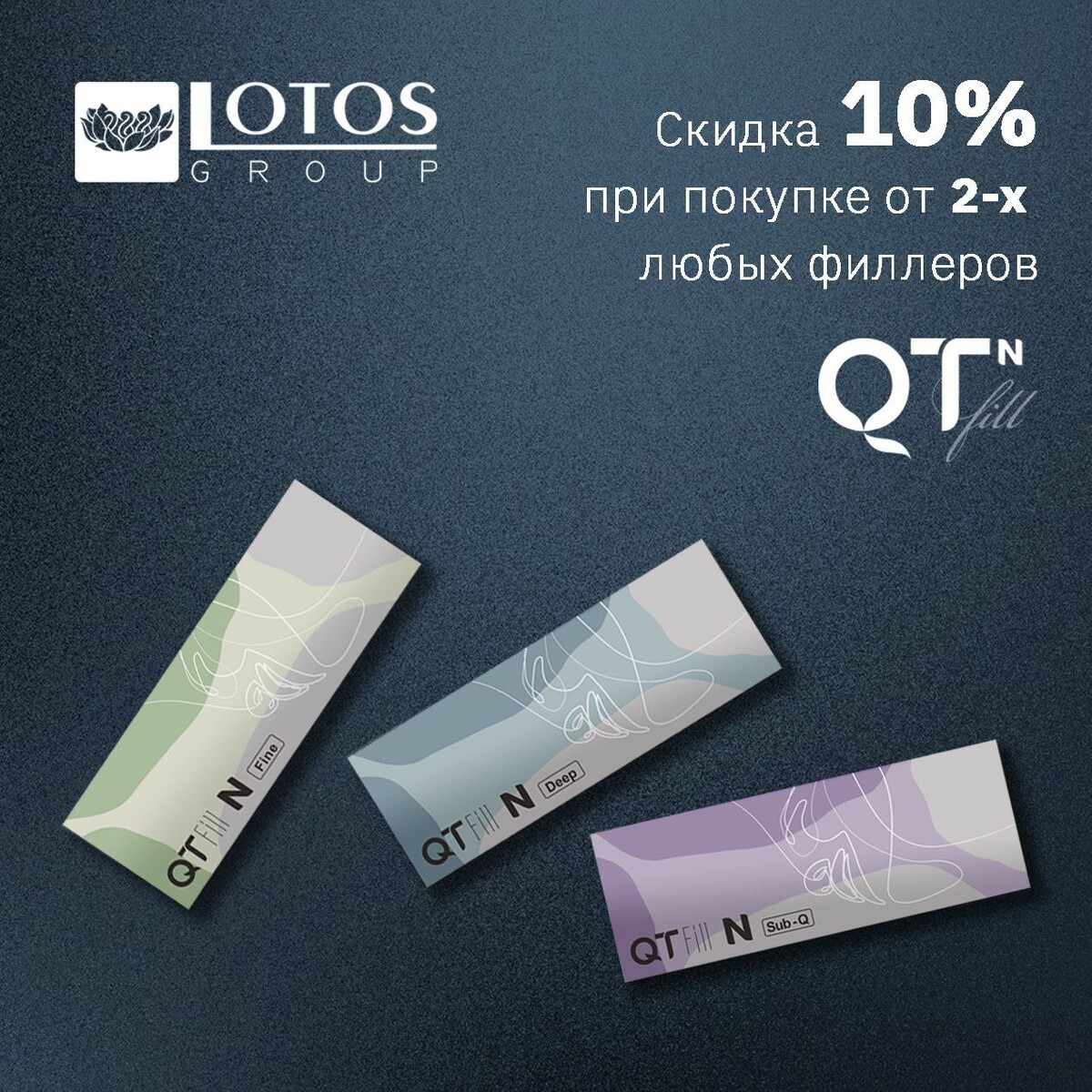 Корея). Производитель филлера qt fill. • qt fill (ю. Qt fill n. Qt филлер.