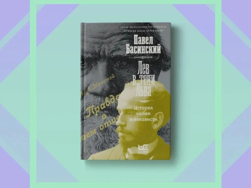 саша лимп. тургенев и толстой дуэль. реш толстой. реш толстой. л н толстого в старости.