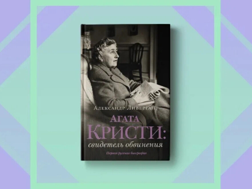 агата кристи свидетель обвинения книга обложка. агата кристи свидетель обвинения книга. агата кристи свидетель обвинения книга. свидетель обвинения марлен. свидетель обвинения фильм 1957.