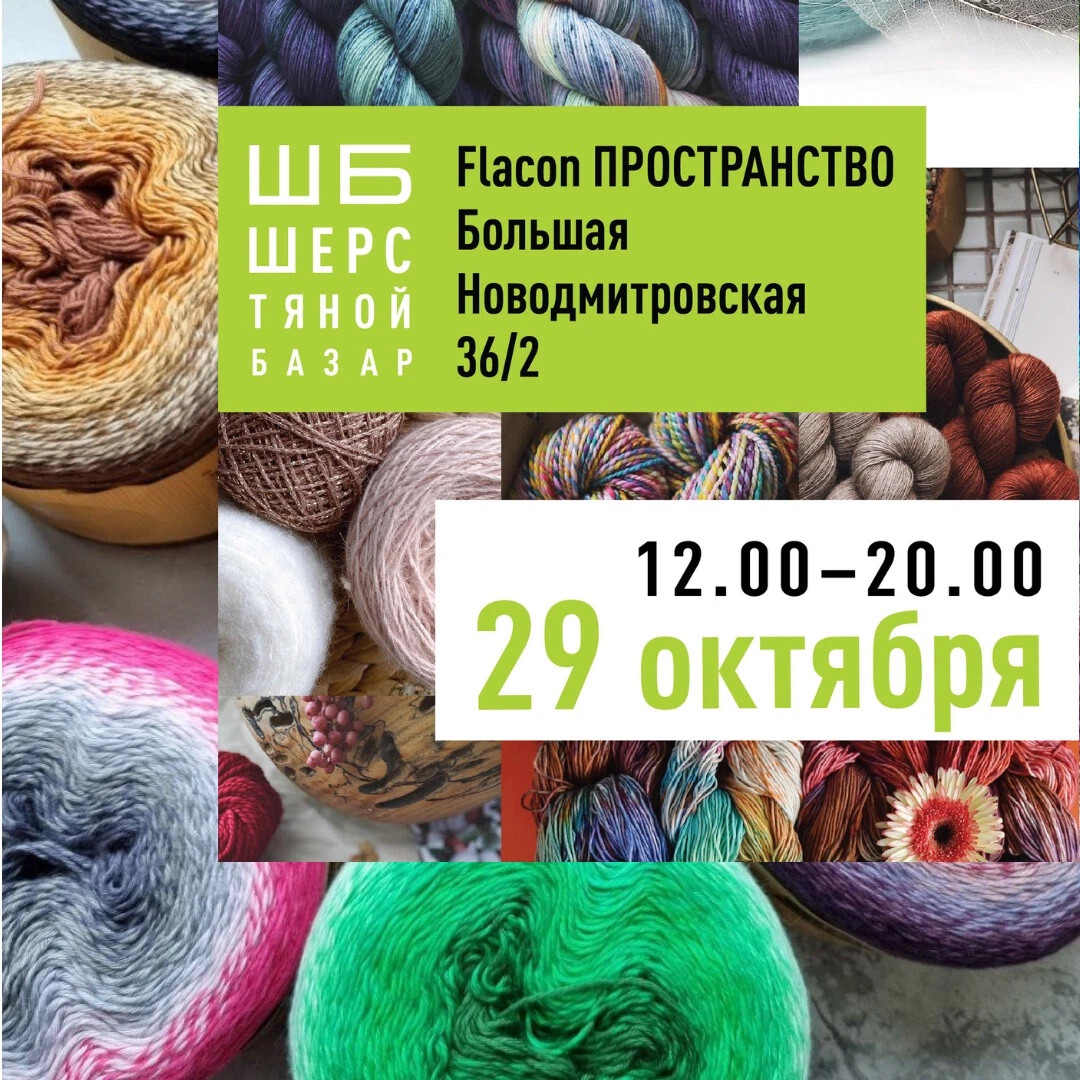 гала голландски вязание. клуб вязальщиц. креативный клуб вязание и успех. натали мастерс интернет магазин пряжи. встреча вязальщиц.