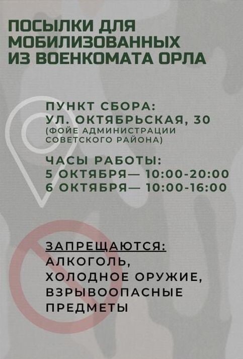50 лет ссср 30/1 уфа на карте. маяковского 56 военкомат. военный комиссариат орловского района орловской области. военкомат орел режим работы. энгельса 17 новороссийск военкомат.