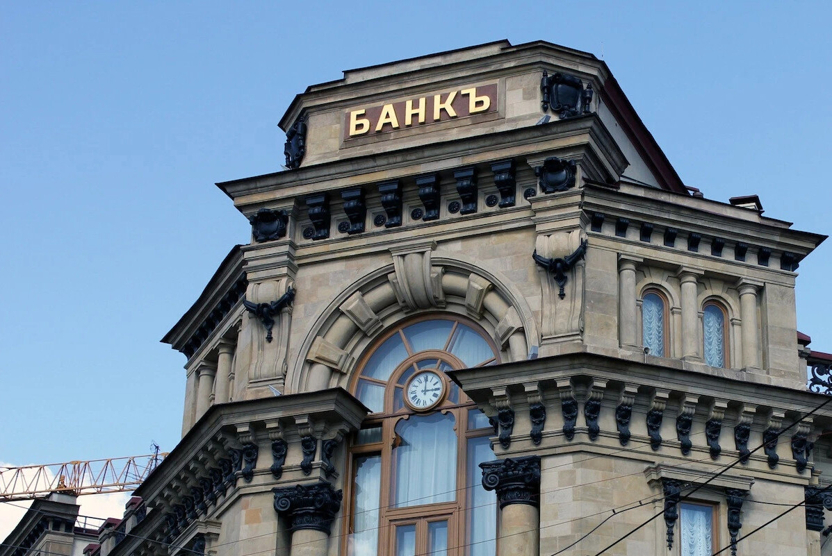 Российские банки владельцы история 9 класс. Старый банк. Банк здание. Бонк.