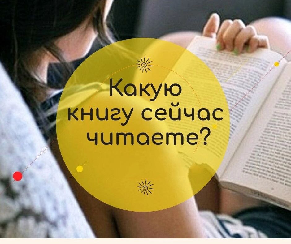 Аудиокниги баннер. Литвиновы девушка не нашего круга. Книга и наушники. Какую книгу можно слушать. Какую книгу можно слушать.