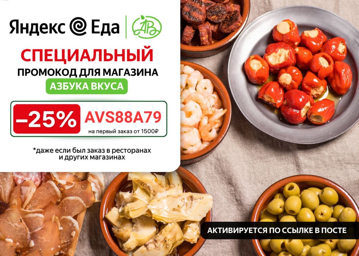 Азбука вкуса екатеринбург