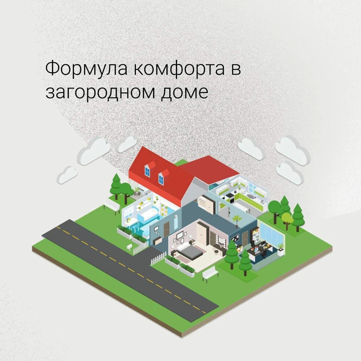 Сайт формула комфорта. Сайт формула комфорта